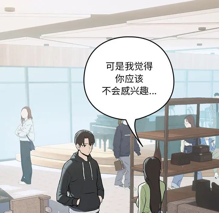 下班后的例行恋爱第4話