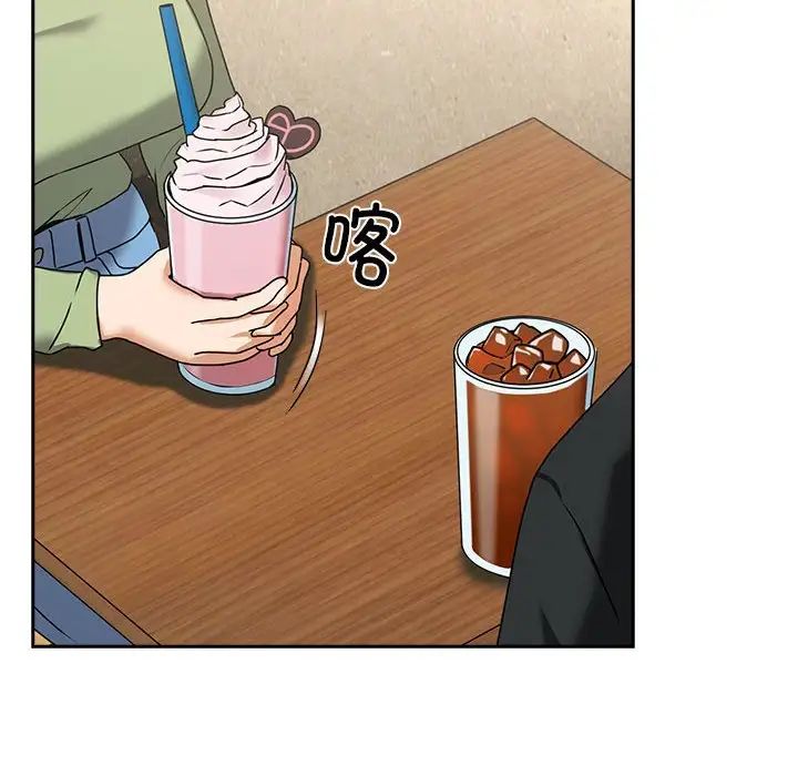 下班后的例行恋爱第4话