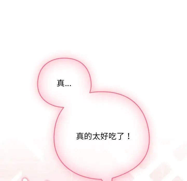 下班后的例行恋爱第4話