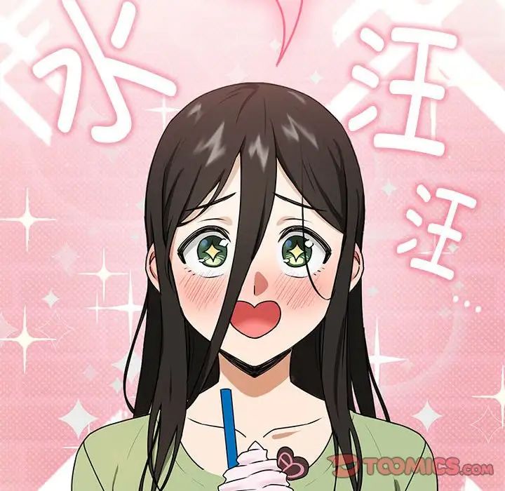 下班后的例行恋爱第4话