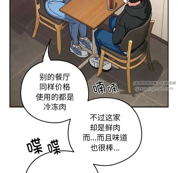 下班后的例行恋爱第4话