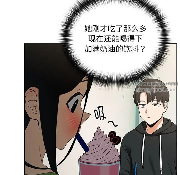 下班后的例行恋爱第4话