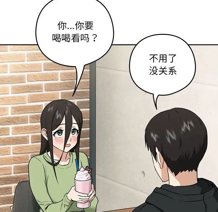 下班后的例行恋爱第4話