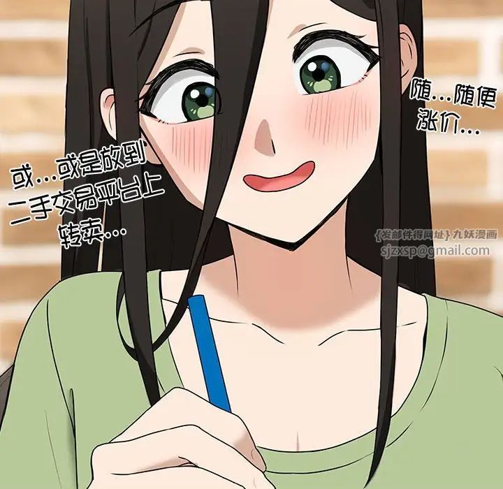 下班后的例行恋爱第4话