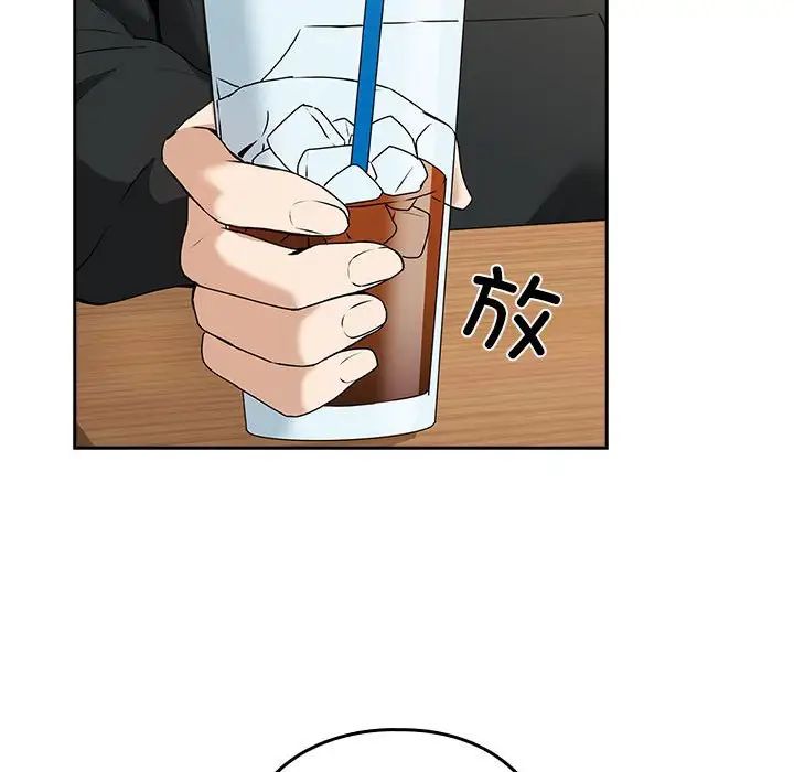 下班后的例行恋爱第4話