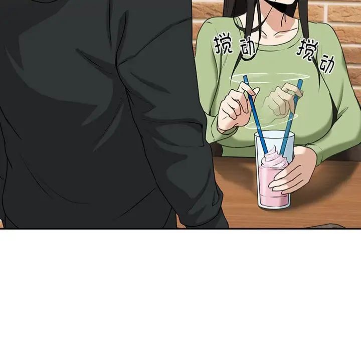 下班后的例行恋爱第4話