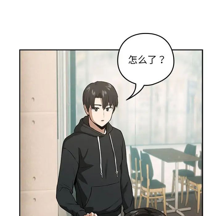 下班后的例行恋爱第4話