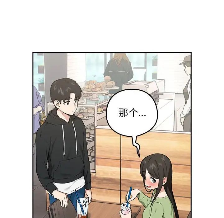 下班后的例行恋爱第4話