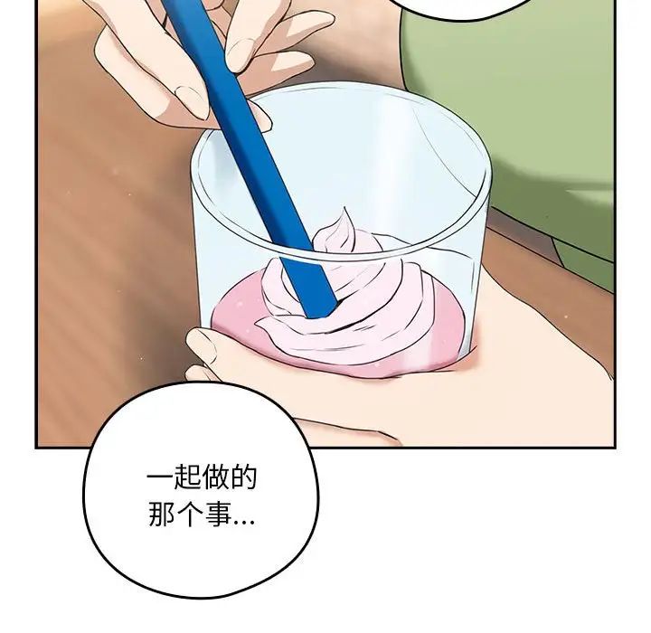 下班后的例行恋爱第4话