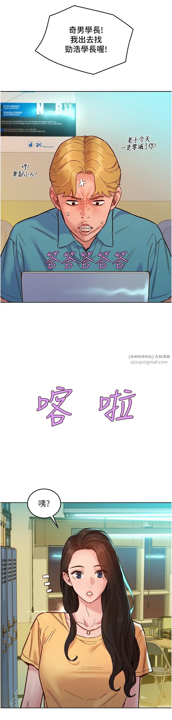 友情萬睡第82話-今晚不會放你走