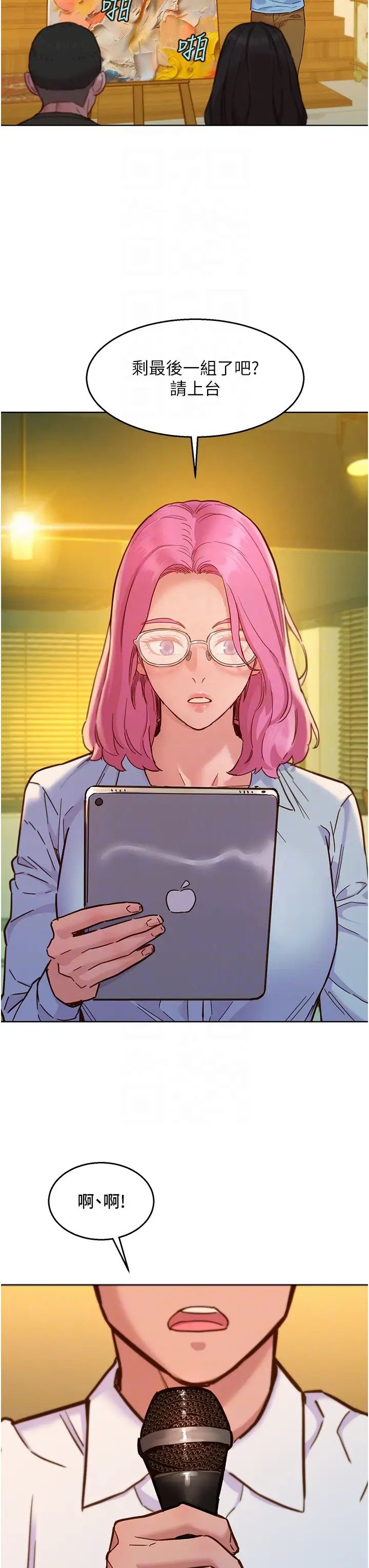 友情万睡第82话-今晚不会放你走