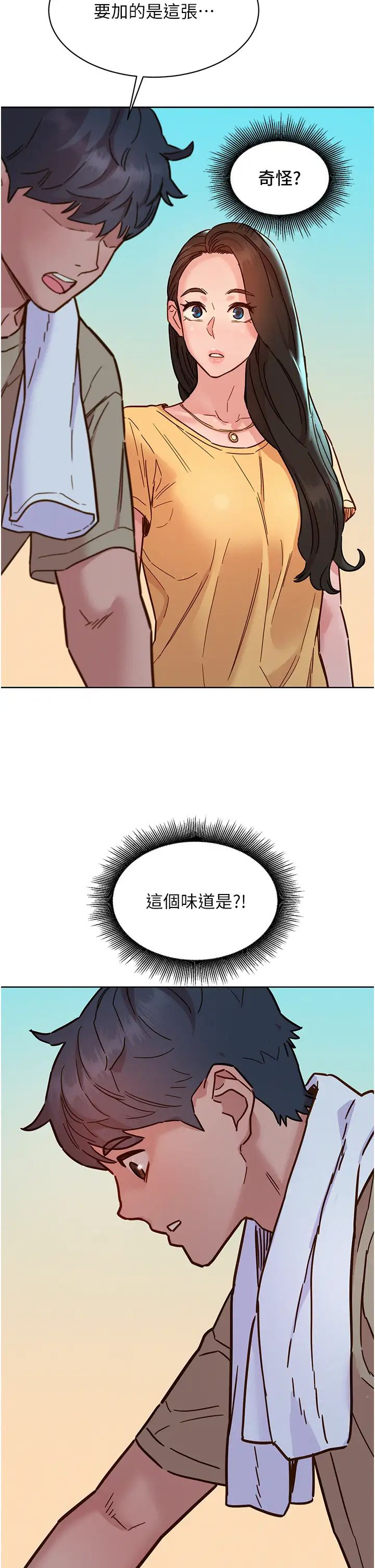 友情萬睡第82話-今晚不會放你走