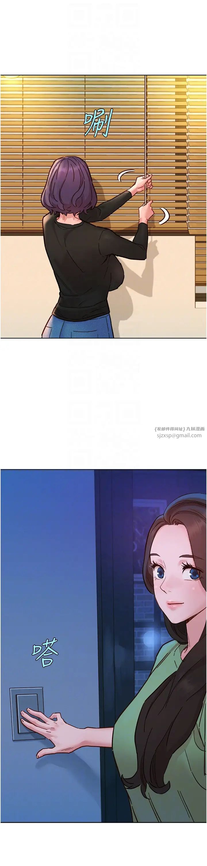 友情萬睡第82話-今晚不會放你走