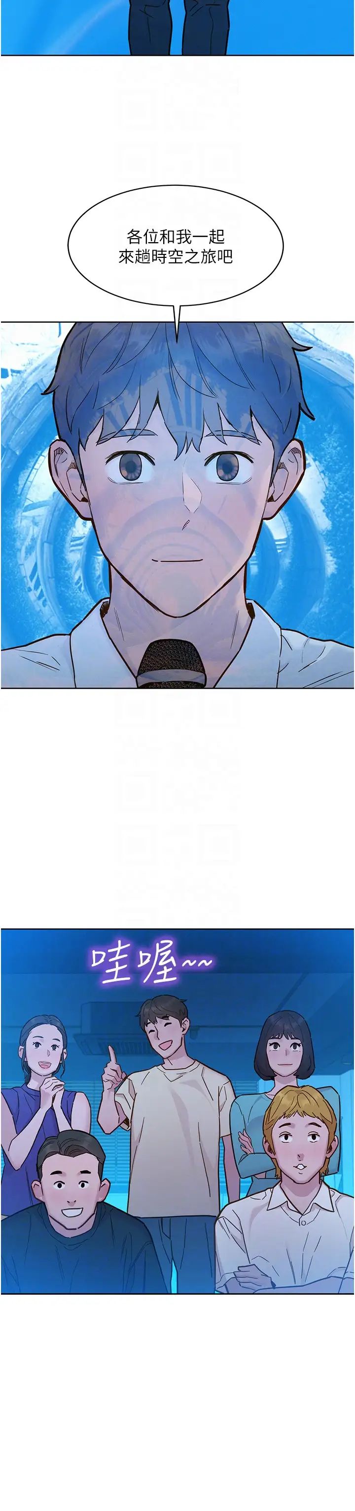 友情万睡第82話-今晚不會放你走