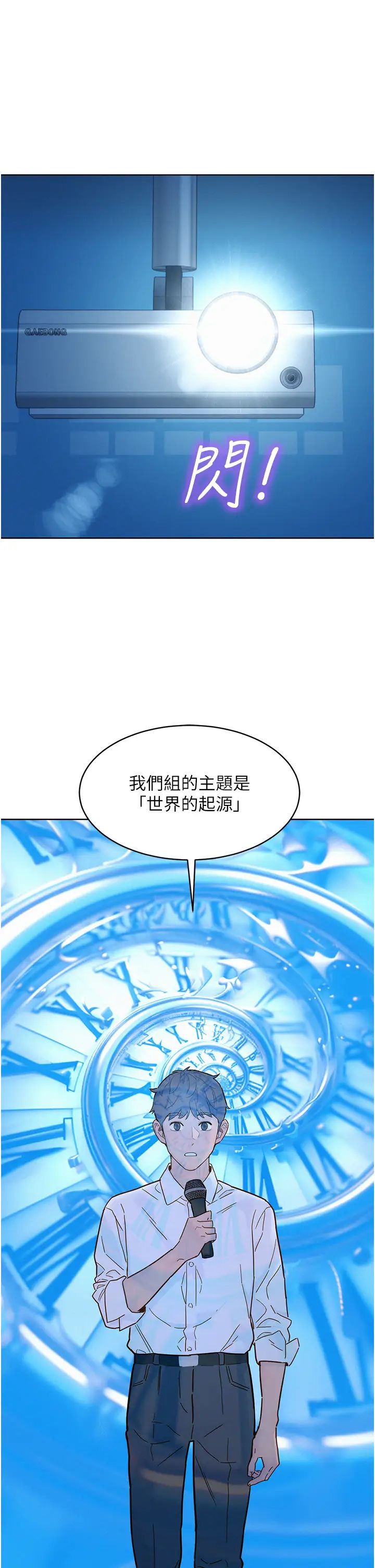 友情万睡第82話-今晚不會放你走