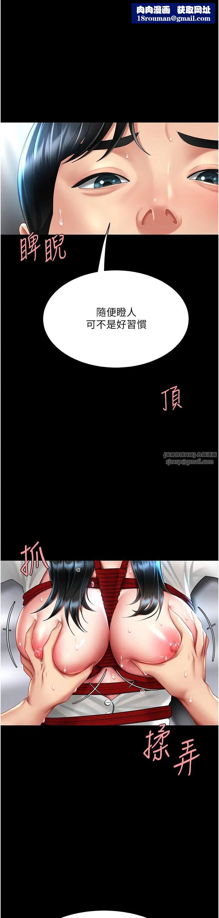 復仇母女丼第53话-我不想再用后面高潮瞭…