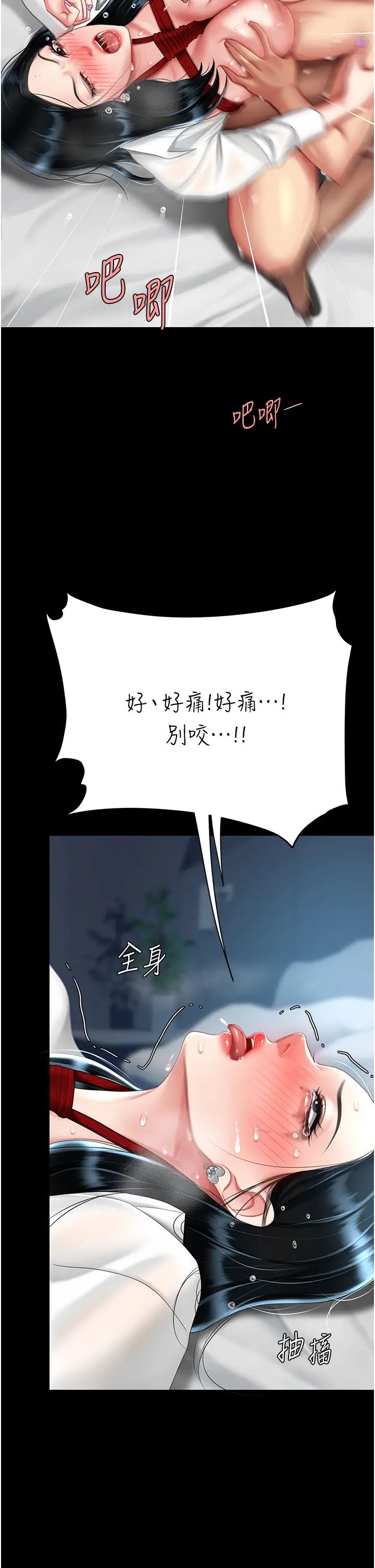 復仇母女丼第53話-我不想再用後面高潮瞭…