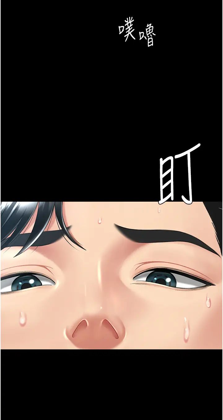 復仇母女丼第53話-我不想再用後面高潮瞭…