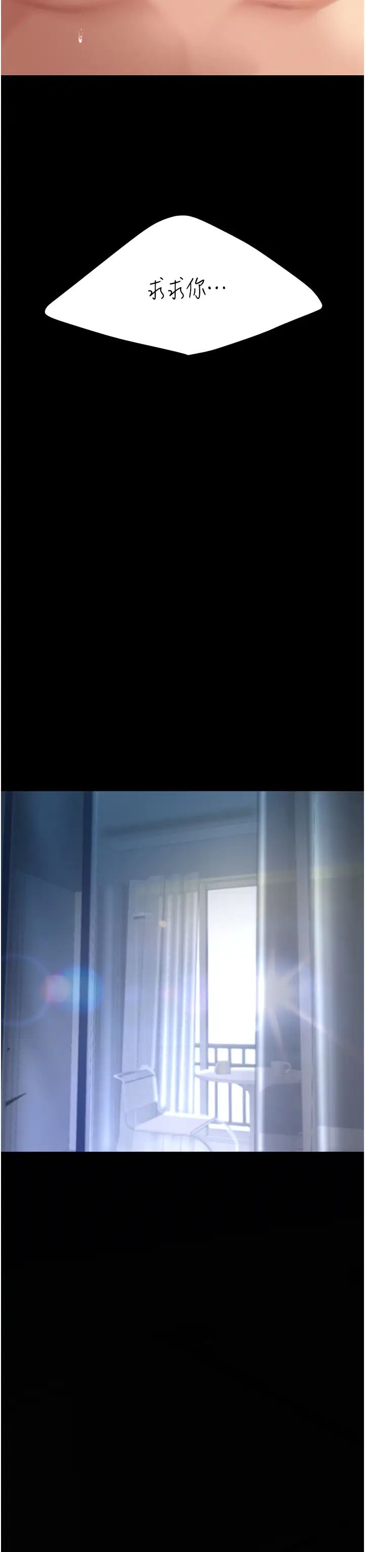 復仇母女丼第53話-我不想再用後面高潮瞭…