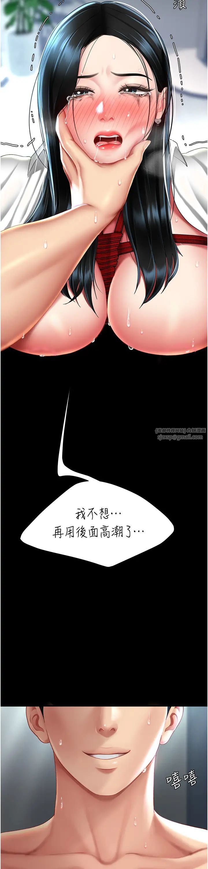 復仇母女丼第53話-我不想再用後面高潮瞭…