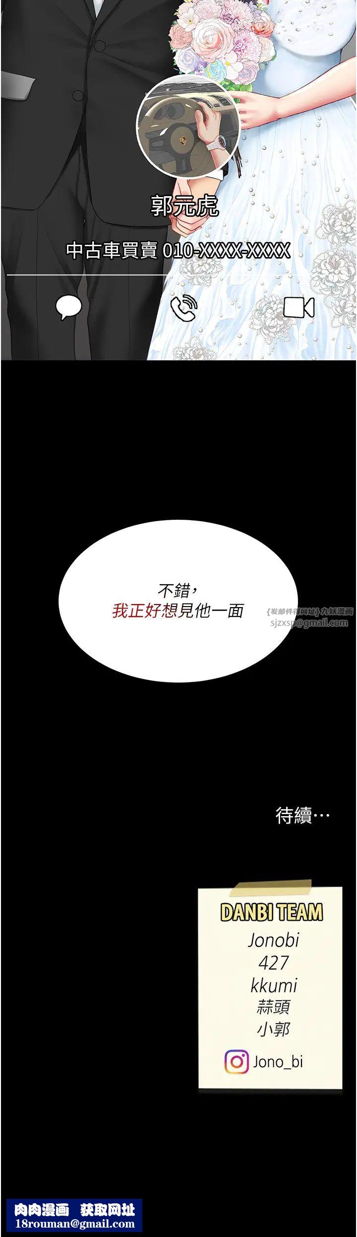 復仇母女丼第53話-我不想再用後面高潮瞭…