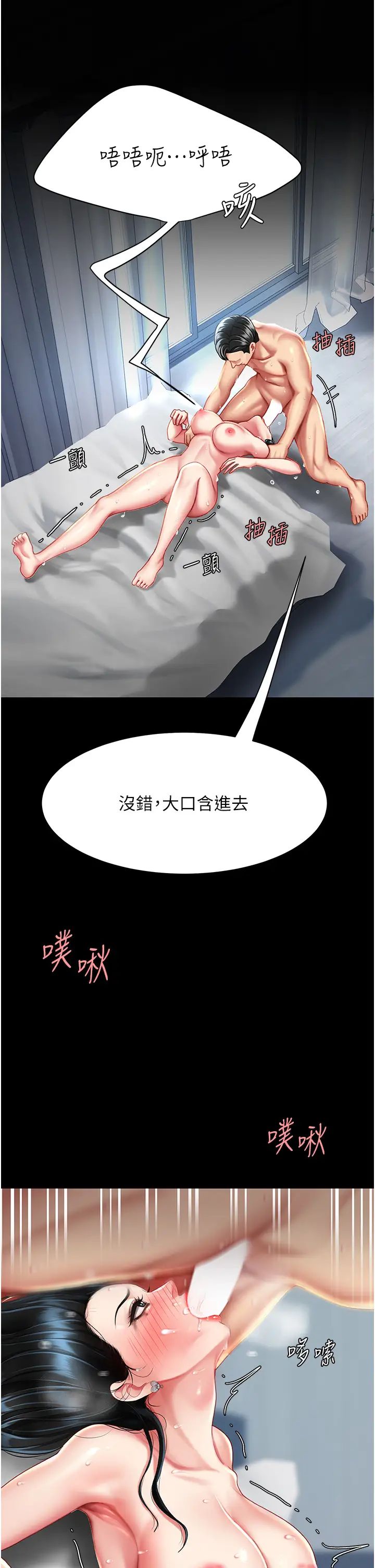 復仇母女丼第53話-我不想再用後面高潮瞭…