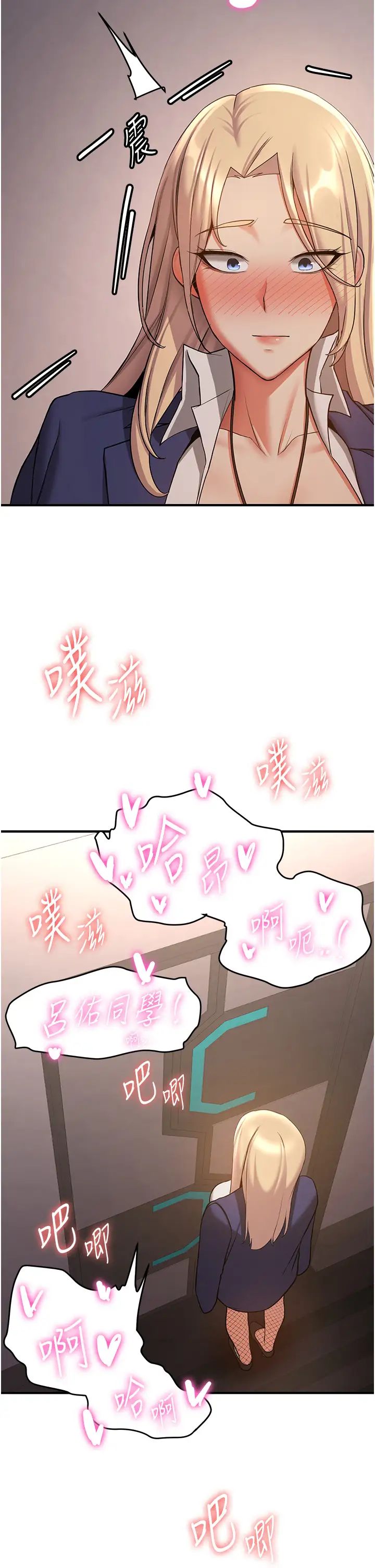 抢女友速成班第42话-人傢也想被大肉棒插♥