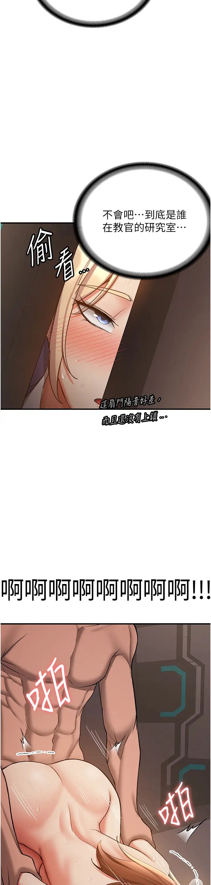 搶女友速成班第42話-人傢也想被大肉棒插♥