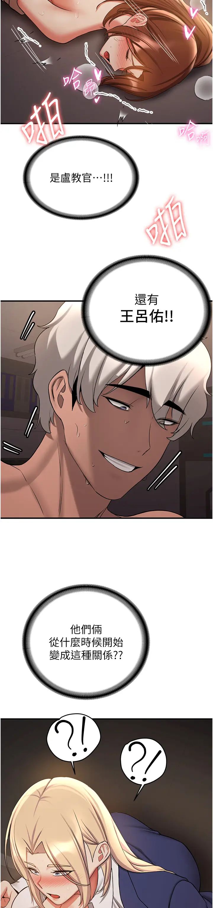 抢女友速成班第42话-人傢也想被大肉棒插♥