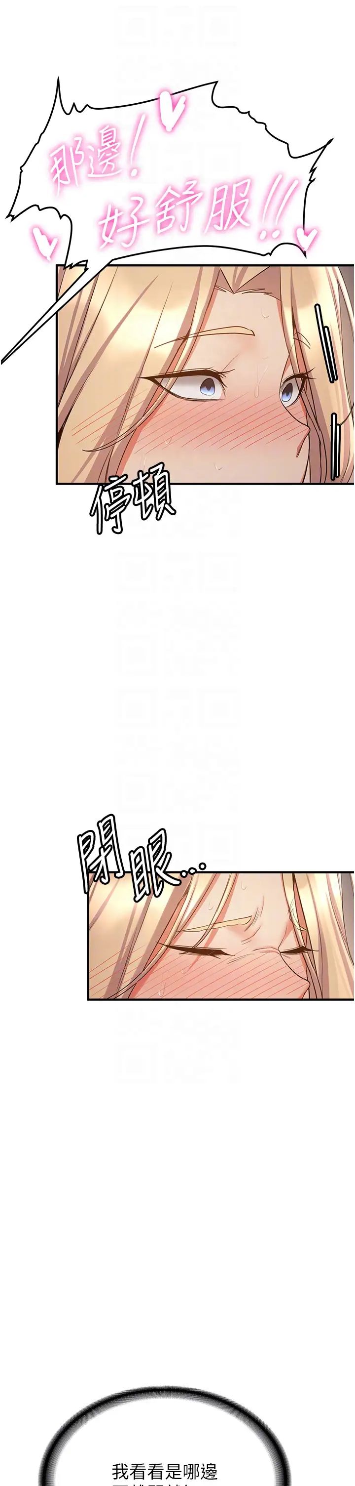 抢女友速成班第42话-人傢也想被大肉棒插♥