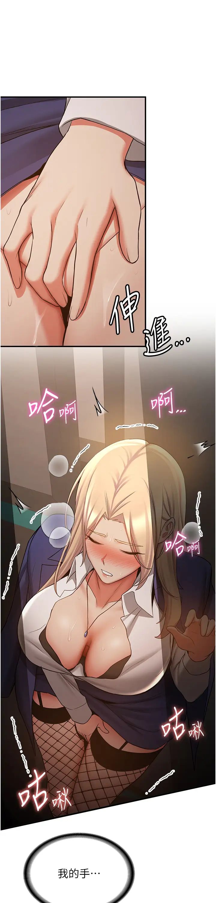 搶女友速成班第42話-人傢也想被大肉棒插♥