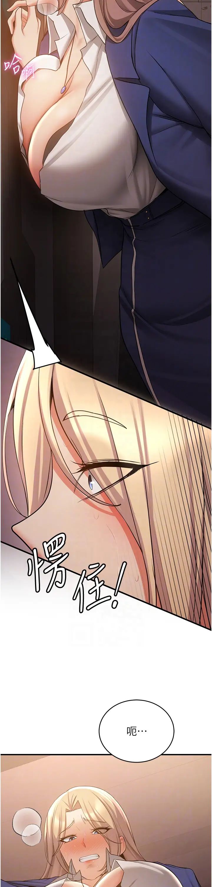 搶女友速成班第42話-人傢也想被大肉棒插♥