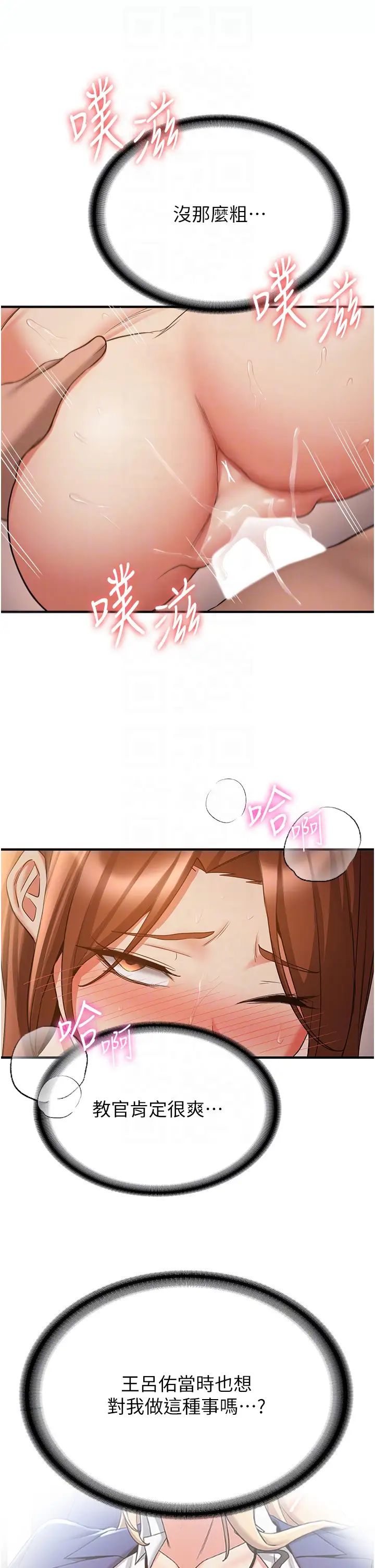 抢女友速成班第42话-人傢也想被大肉棒插♥