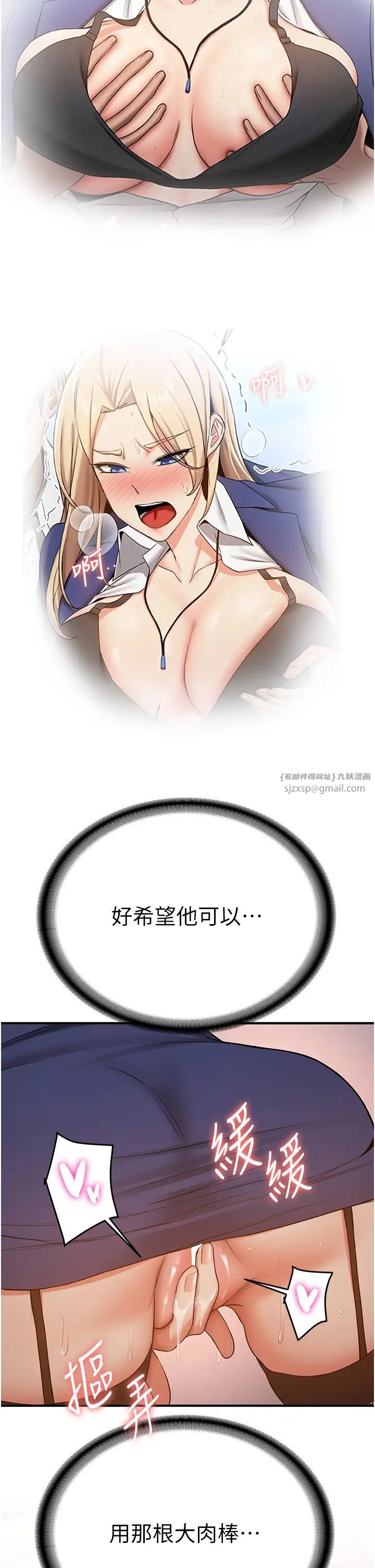 抢女友速成班第42话-人傢也想被大肉棒插♥