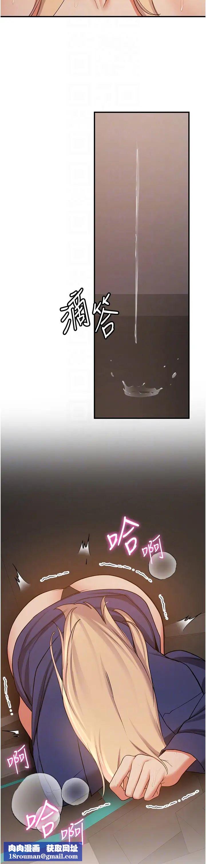 抢女友速成班第42话-人傢也想被大肉棒插♥