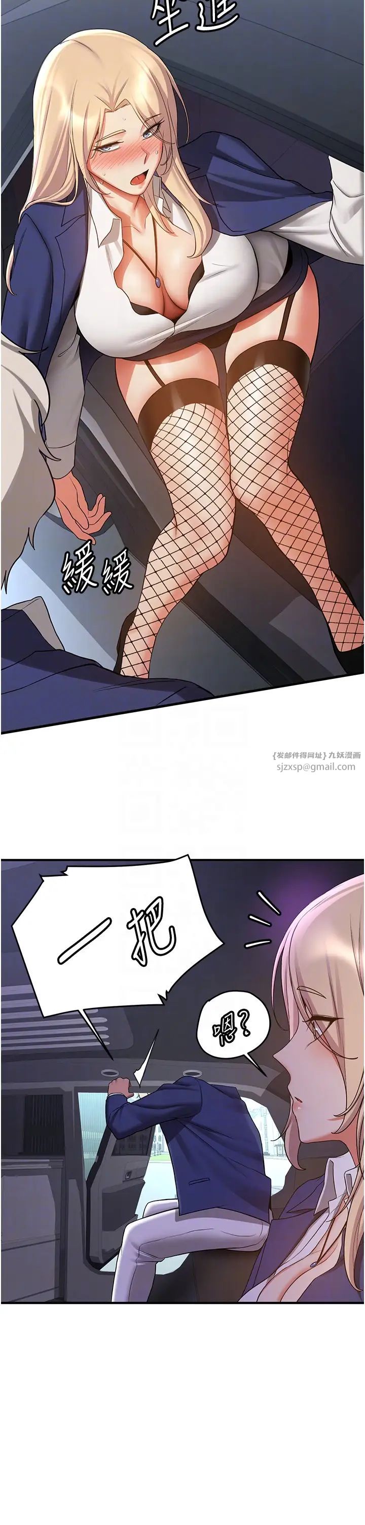 抢女友速成班第42话-人傢也想被大肉棒插♥