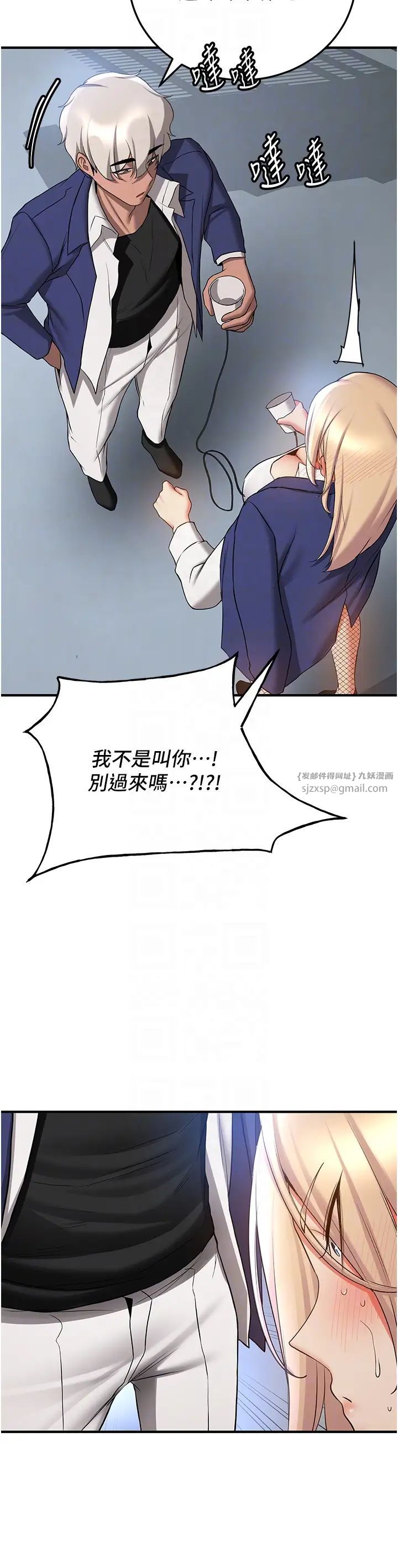 搶女友速成班第42話-人傢也想被大肉棒插♥