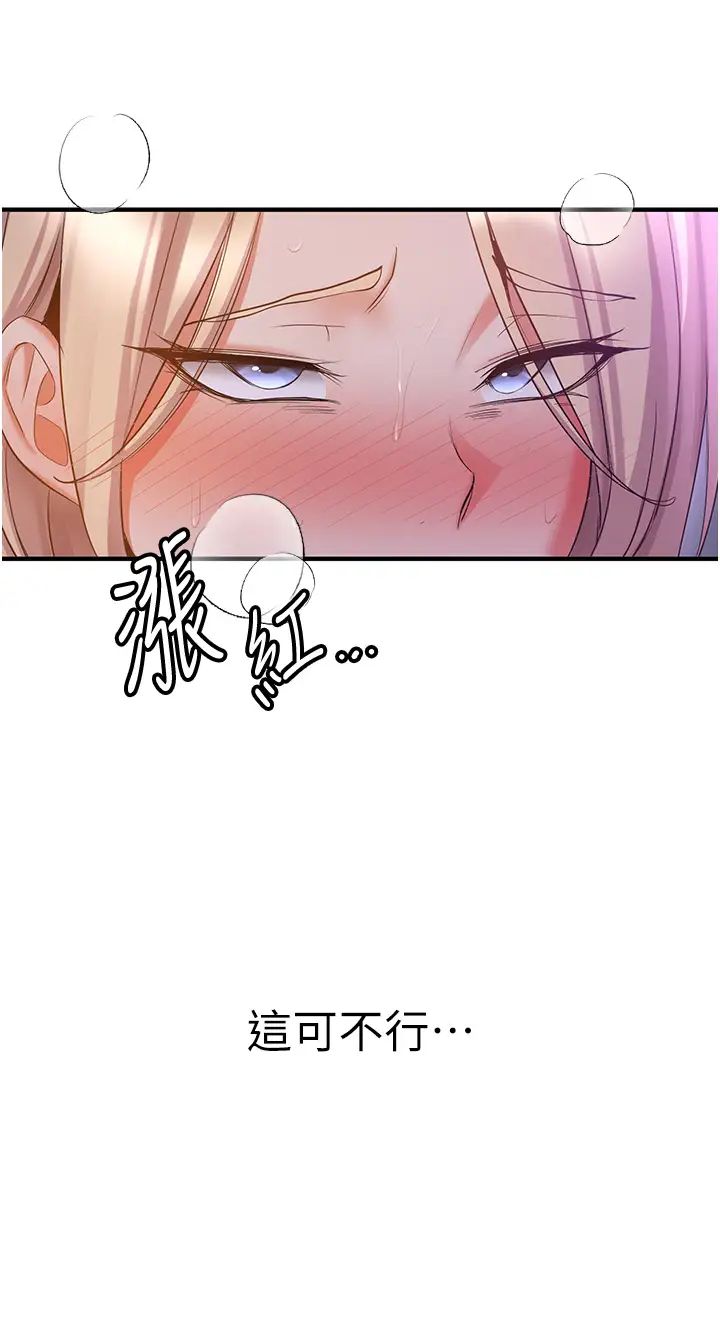 抢女友速成班第42话-人傢也想被大肉棒插♥