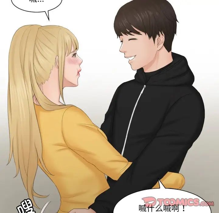 排忧大师第34话