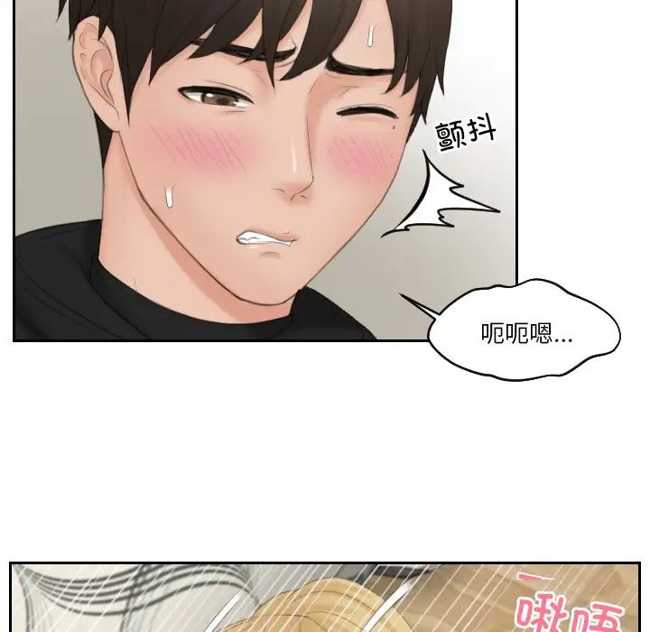排忧大师第34话