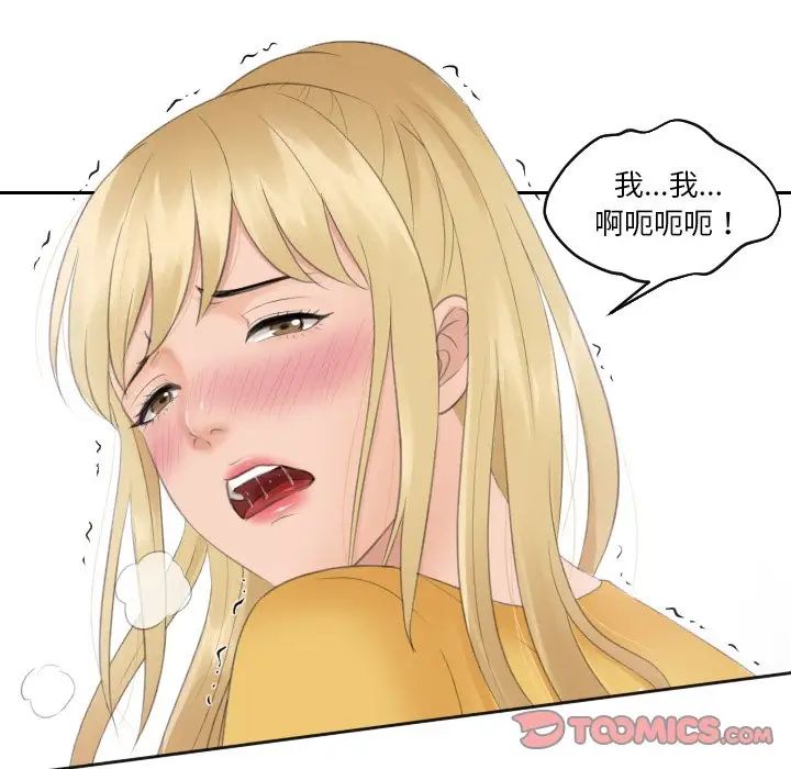 排忧大师第34话