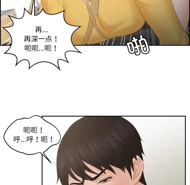 排忧大师第34话