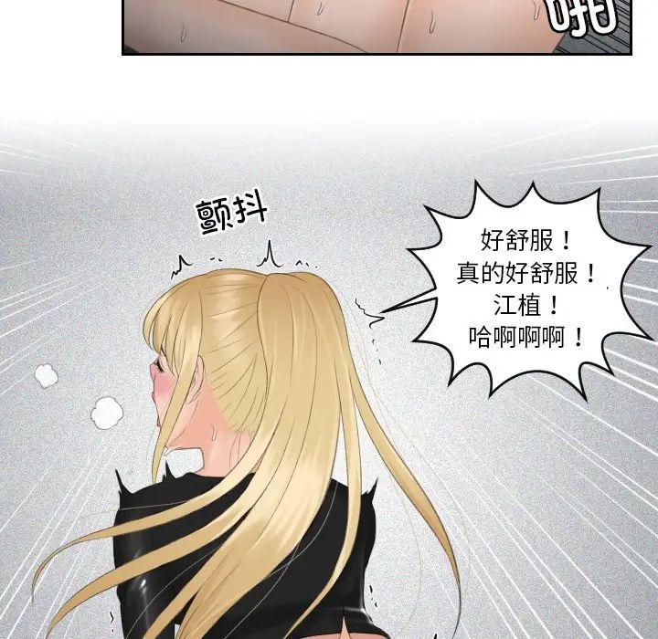 排忧大师第34话