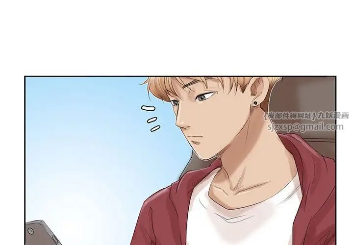 爱上属于别人的妳第35话