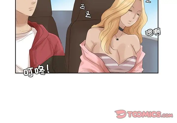 愛上屬於別人的妳第35話