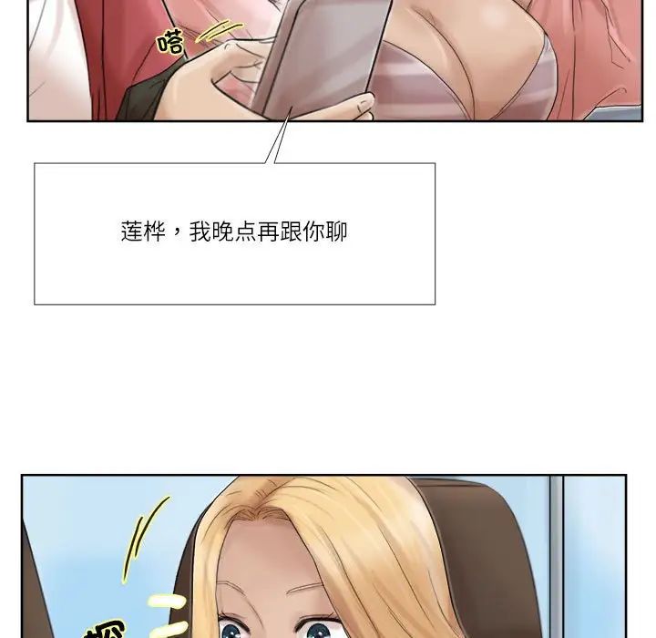 爱上属于别人的妳第35话