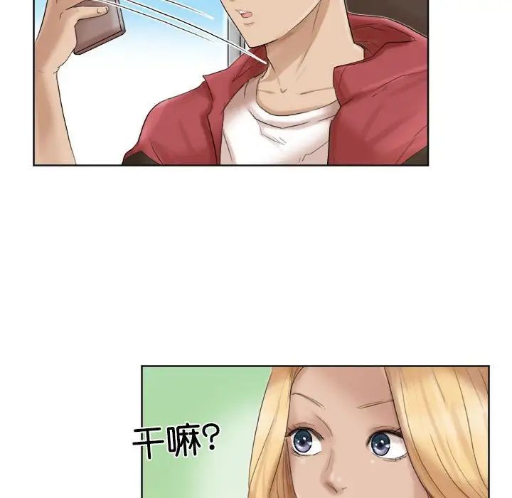 愛上屬於別人的妳第35話