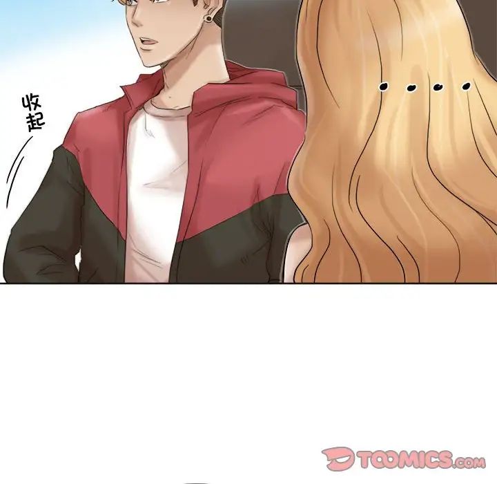 愛上屬於別人的妳第35話