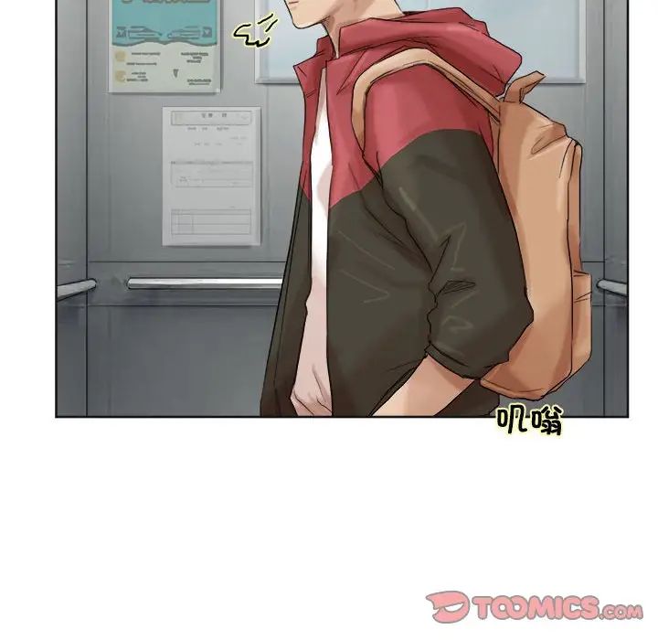 愛上屬於別人的妳第35話