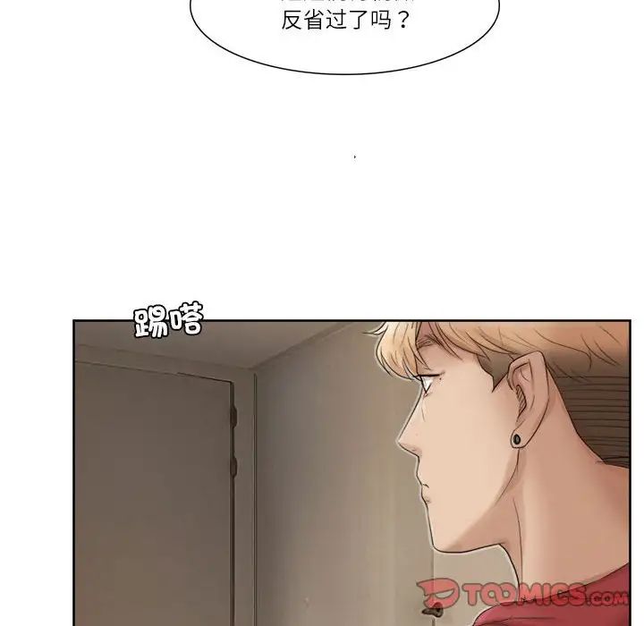 爱上属于别人的妳第35话